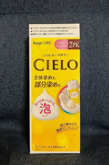 ムースカラー/CIELO/ヘアカラーを使ったクチコミ（1枚目）