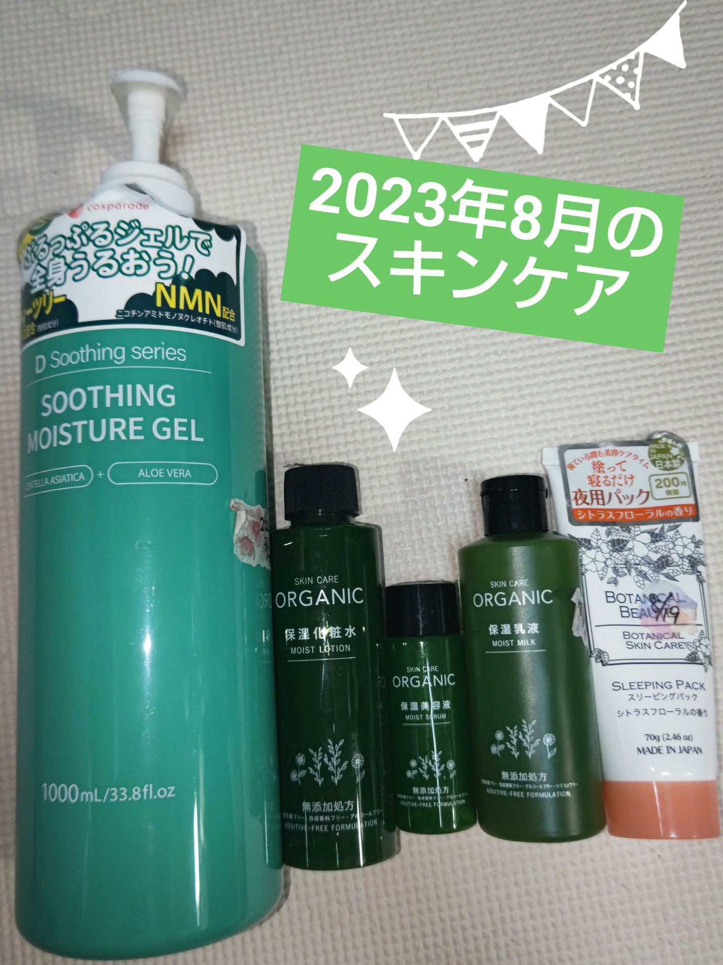 ORGANIC 保湿化粧水/DAISO/化粧水を使ったクチコミ(1枚目)