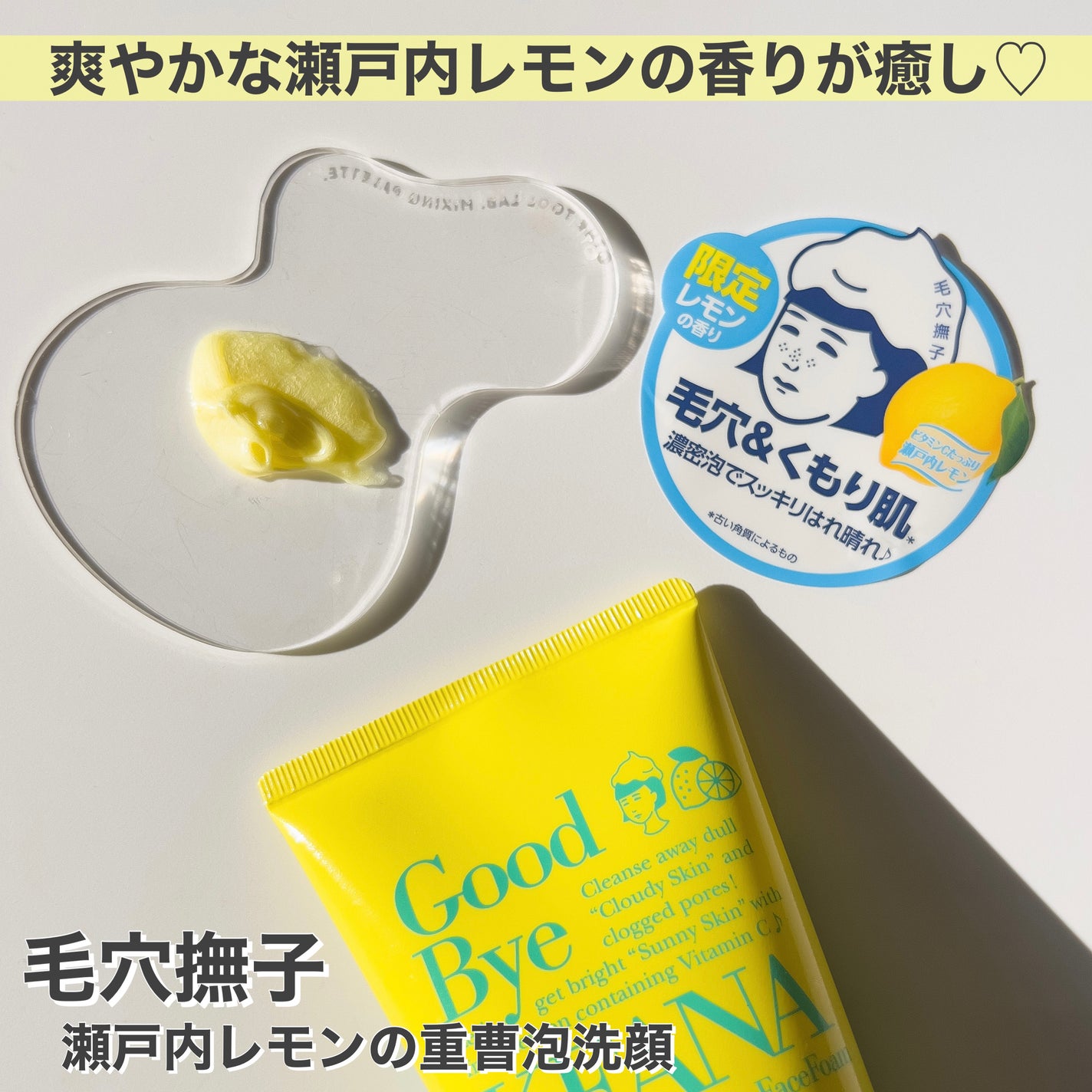 瀬戸内レモンの重曹泡洗顔/毛穴撫子/泡洗顔を使ったクチコミ(3枚目)