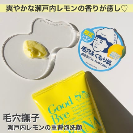 瀬戸内レモンの重曹泡洗顔/毛穴撫子/泡洗顔を使ったクチコミ(3枚目)