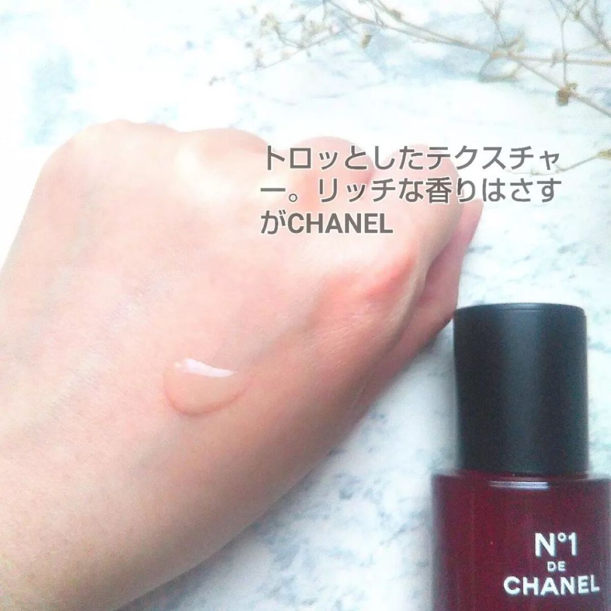 セラム N°1 ドゥ シャネル/CHANEL/美容液を使ったクチコミ（2枚目）