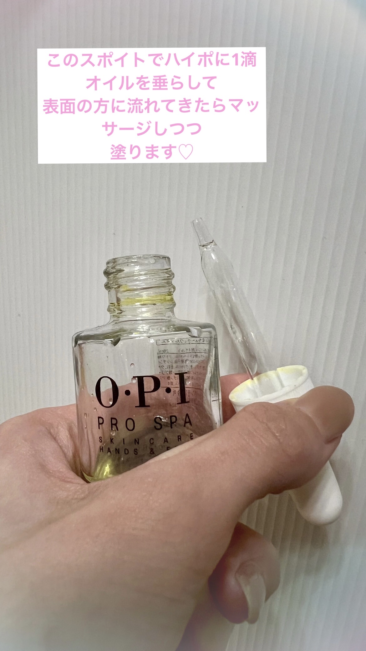 プロスパ ネイル＆キューティクルオイル/O・P・I/ネイルオイル・トリートメントを使ったクチコミ（2枚目）