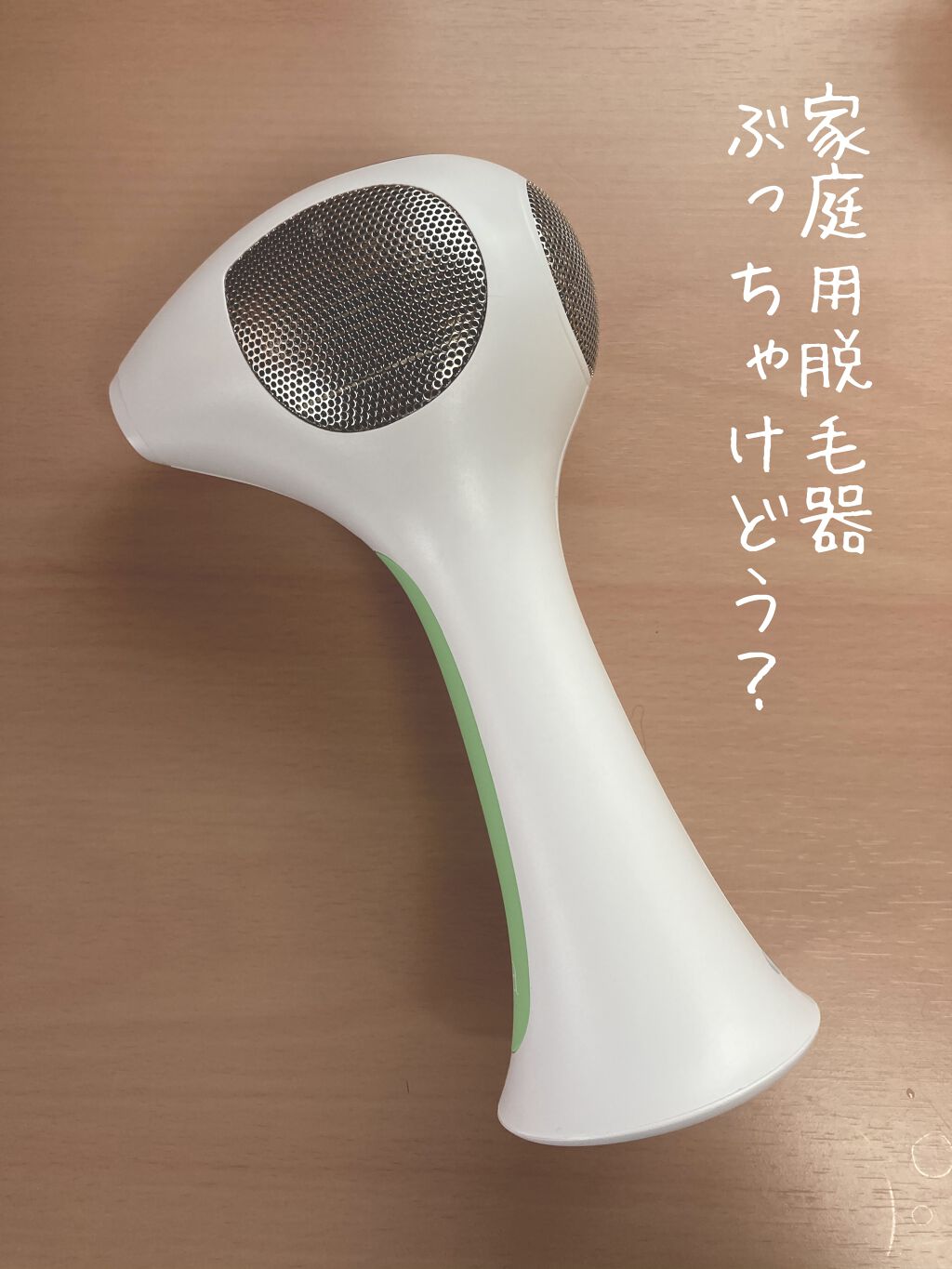 フェリエ ボディ用 ES-WR50-P/Panasonic/シェーバーを使ったクチコミ（1枚目）