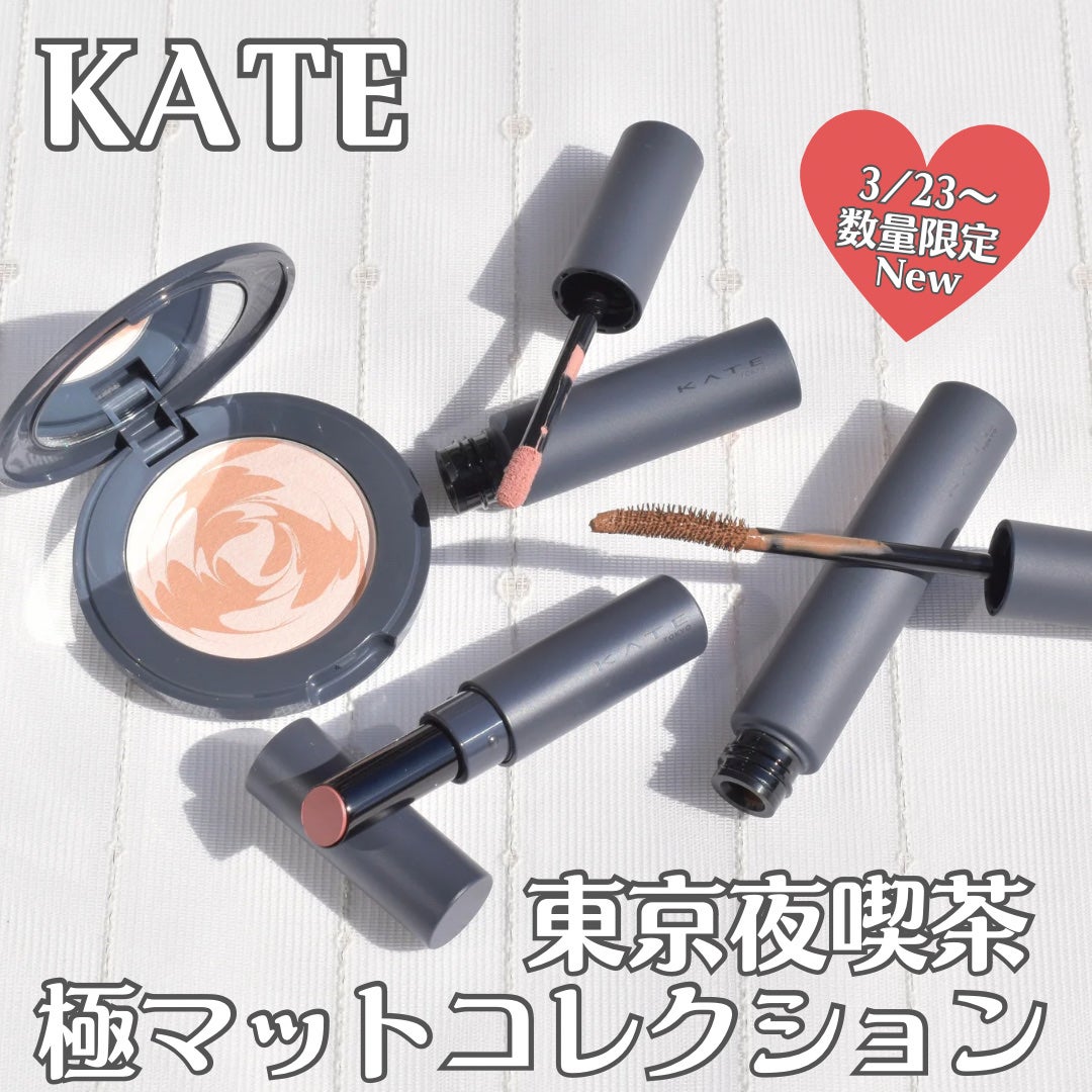 マットラテリキッドシャドウ/KATE/リキッドアイシャドウを使ったクチコミ(1枚目)