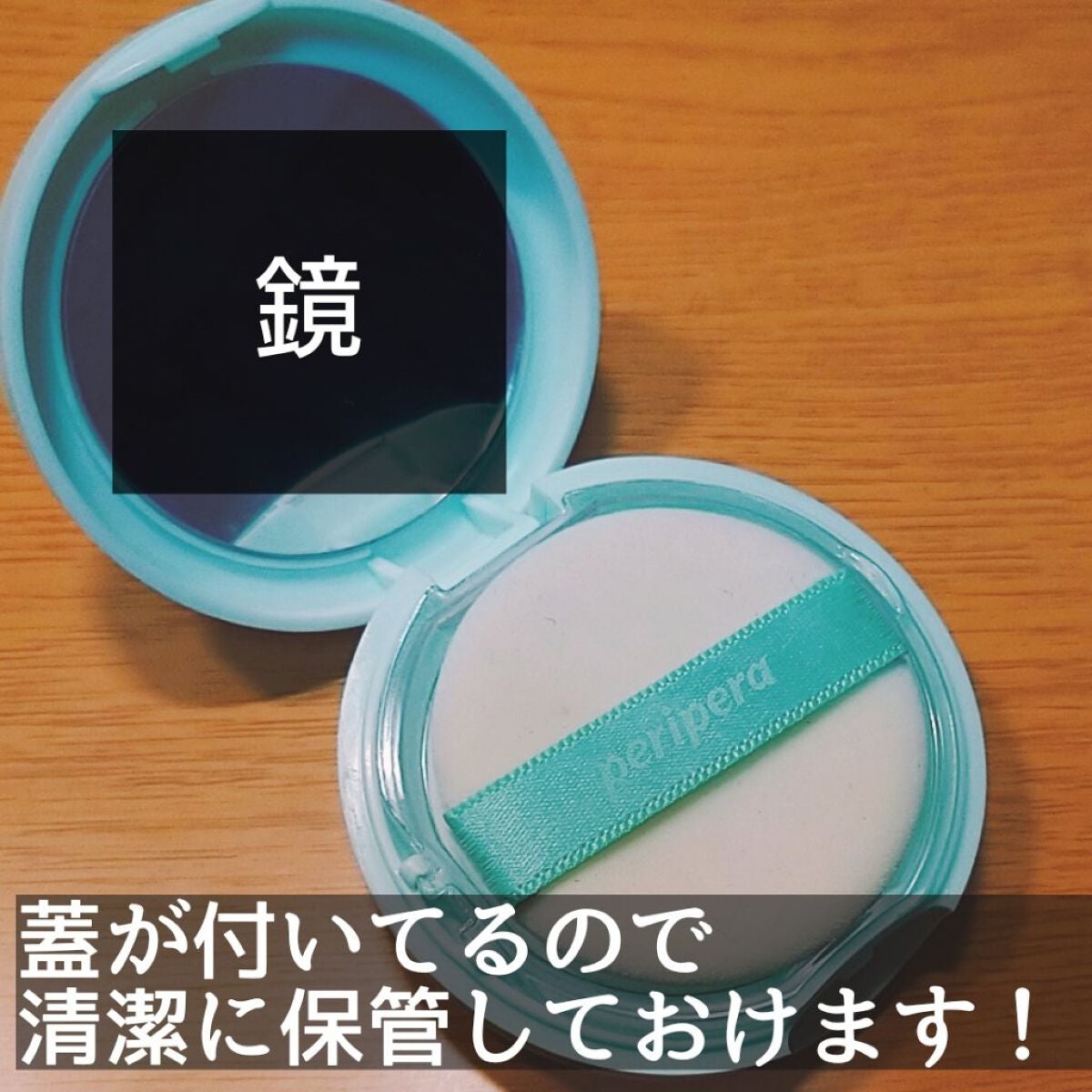 オイルキャプチャーパクト/PERIPERA/プレストパウダーを使ったクチコミ(2枚目)
