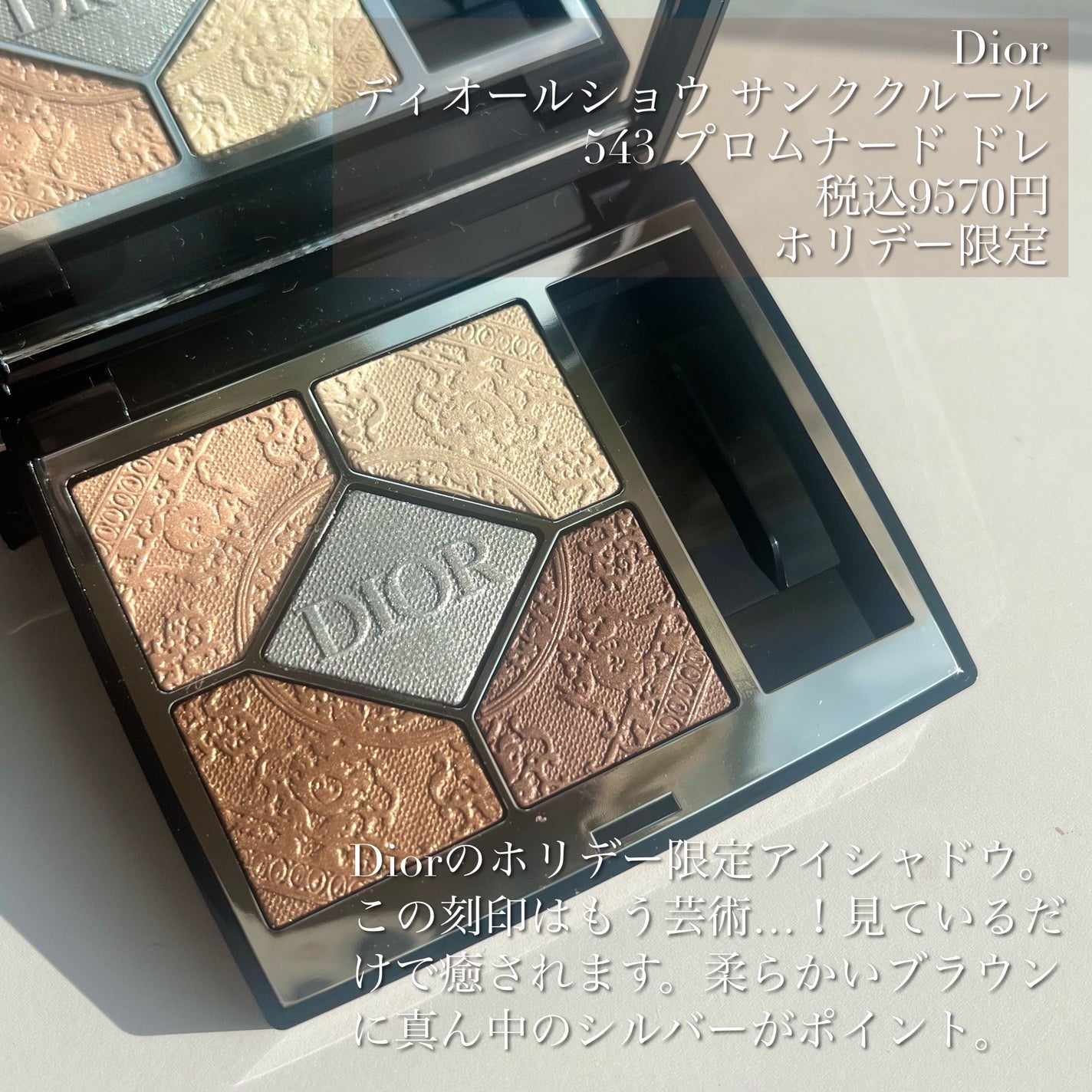 ディオールショウ サンク クルール/Dior/アイシャドウを使ったクチコミ(3枚目)