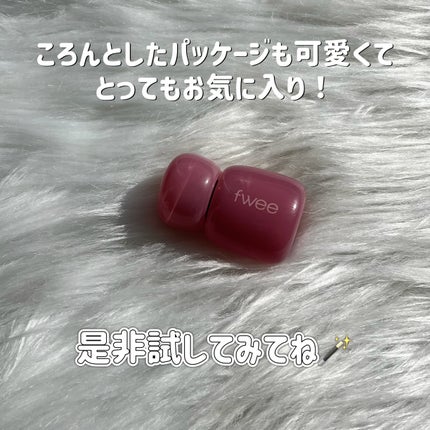 フィー ピンクオブセッションステイフィットティント/fwee/リップティントを使ったクチコミ(6枚目)