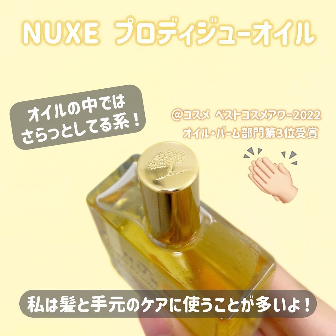 プロディジュー オイル/ニュクス/フェイスオイルを使ったクチコミ(4枚目)