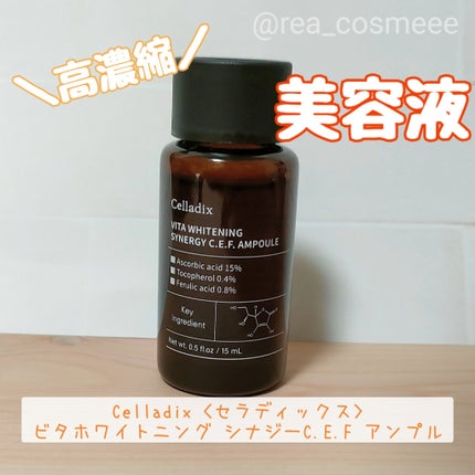 ビタホワイトニングシナジーC.E.F.アンプル/Celladix/美容液を使ったクチコミ(1枚目)