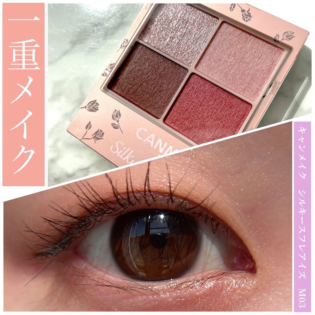 シルキースフレアイズ(マットタイプ)/キャンメイク/アイシャドウパレットを使ったクチコミ(1枚目)