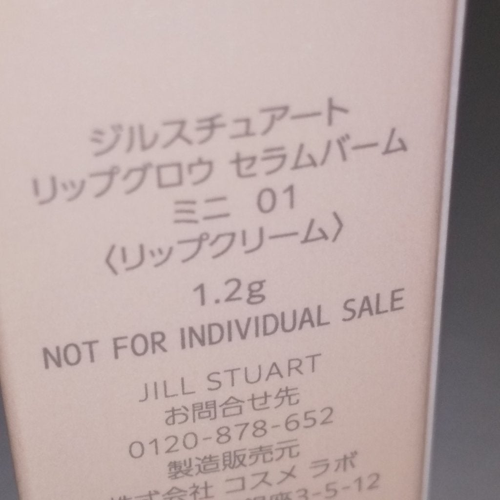 ジルスチュアート ルージュ リップブロッサム/JILL STUART/口紅を使ったクチコミ(2枚目)