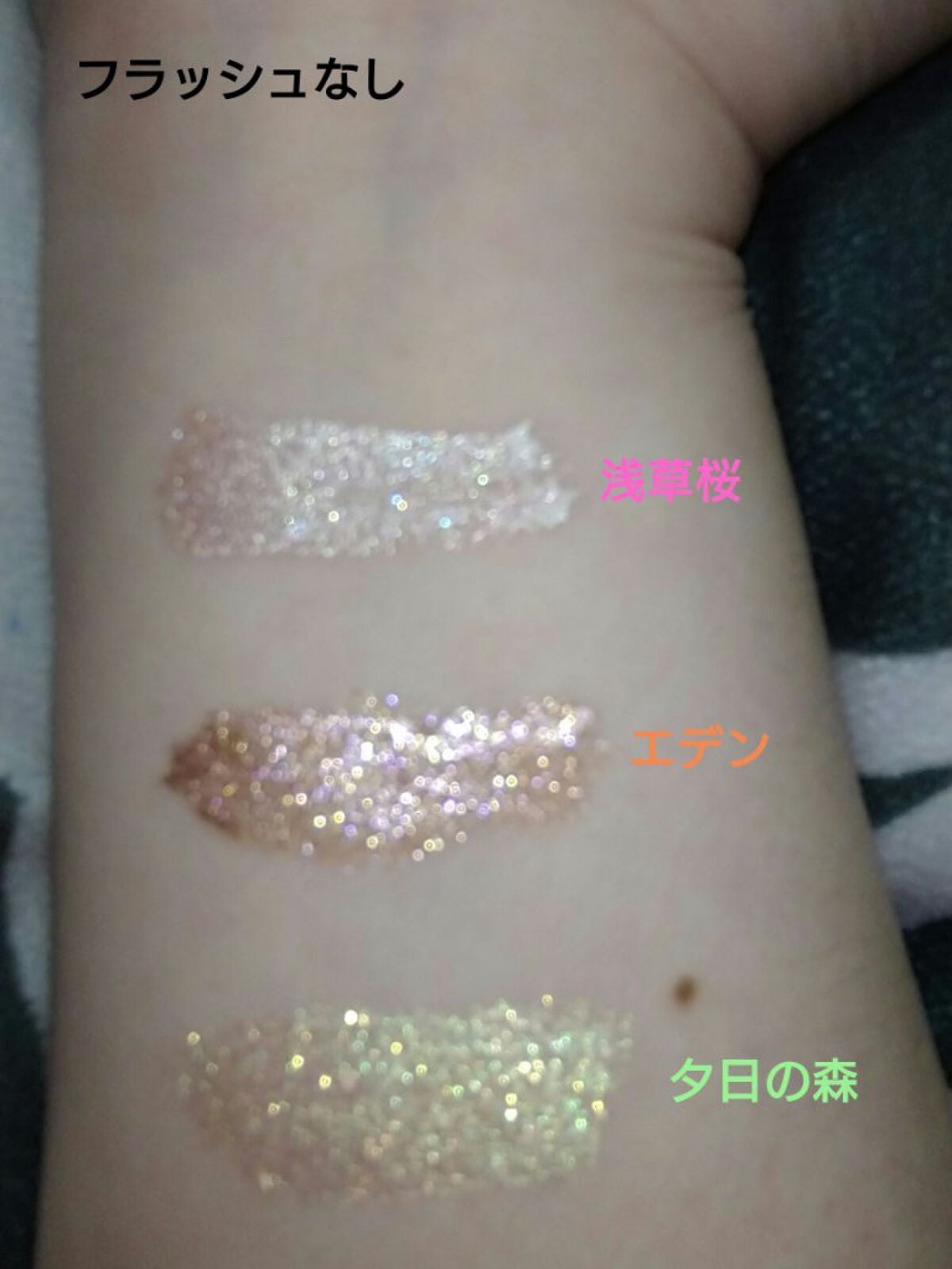 ダイヤモンドシリーズ 星空リキッドアイシャドウ/ZEESEA/リキッドアイシャドウを使ったクチコミ(2枚目)