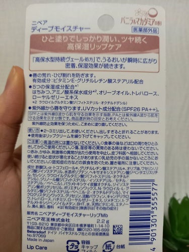 ニベア ディープモイスチャーリップ バニラ&マカダミアの香り/ニベア/リップケア・リップクリームを使ったクチコミ（2枚目）