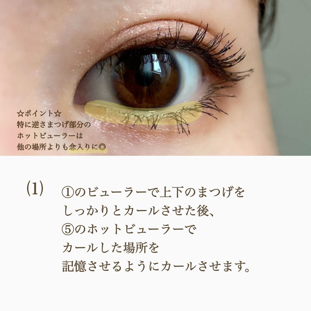 アイラッシュカーラー /SHISEIDO/ビューラーを使ったクチコミ(4枚目)