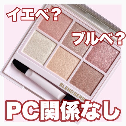 オーラクリエイション #myfavbrown 007 クランベリー&モーヴブラウン/BLEND BERRY/アイシャドウパレットを使ったクチコミ(1枚目)