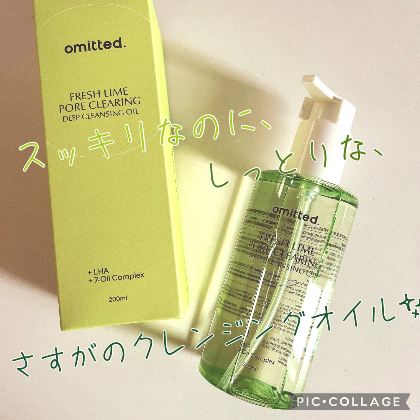 フレッシュライムLHAツヤ肌ディープクレンジングオイル/omitted./オイルクレンジングを使ったクチコミ(1枚目)