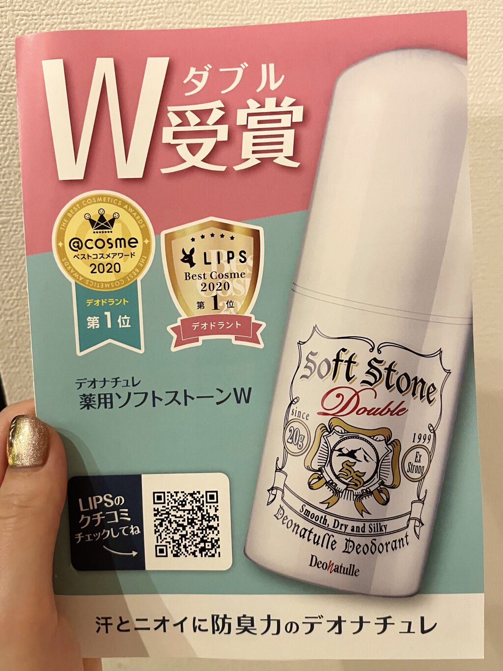 デオナチュレ ソフトストーンW ピンク/デオナチュレ/デオドラント・制汗剤を使ったクチコミ（3枚目）