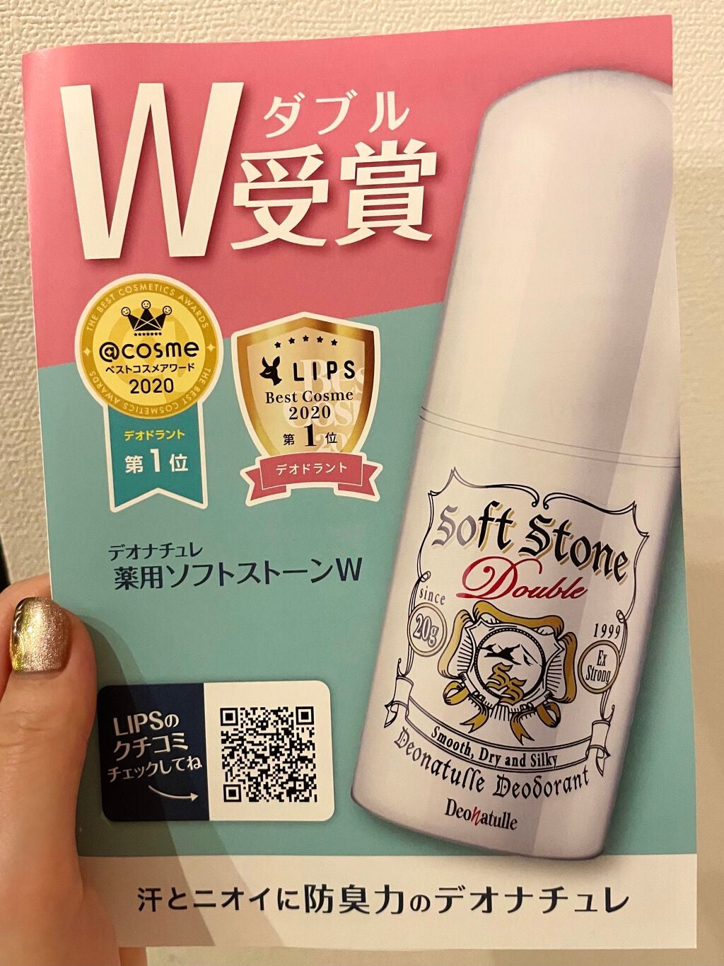 デオナチュレ ソフトストーンW ピンク/デオナチュレ/デオドラント・制汗剤を使ったクチコミ(3枚目)