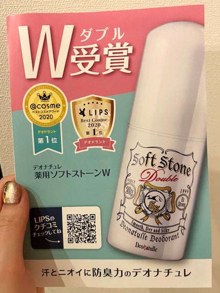 デオナチュレ ソフトストーンW ピンク/デオナチュレ/デオドラント・制汗剤を使ったクチコミ(3枚目)