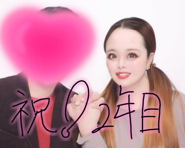 柊ひいら on LIPS 「結婚2周年🩷🩷旦那さんいつもありがとう😊これからもよろしくな👊..」（3枚目）