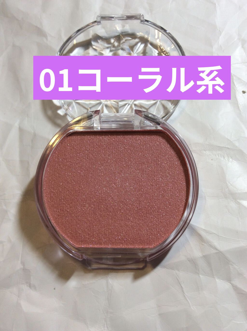 クリームチーク(パールタイプ)/キャンメイク/ジェル・クリームチークを使ったクチコミ（2枚目）