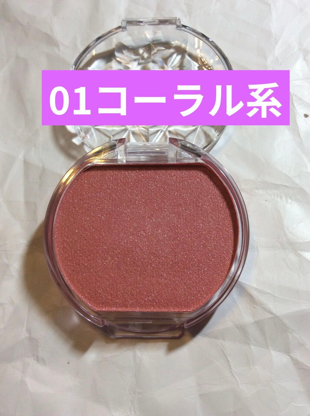 クリームチーク(パールタイプ)/キャンメイク/ジェル・クリームチークを使ったクチコミ(2枚目)