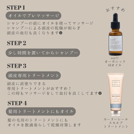 ROOT REMEDY SCALP TREATMENT/CULRY SHYLL/頭皮トリートメントを使ったクチコミ(2枚目)