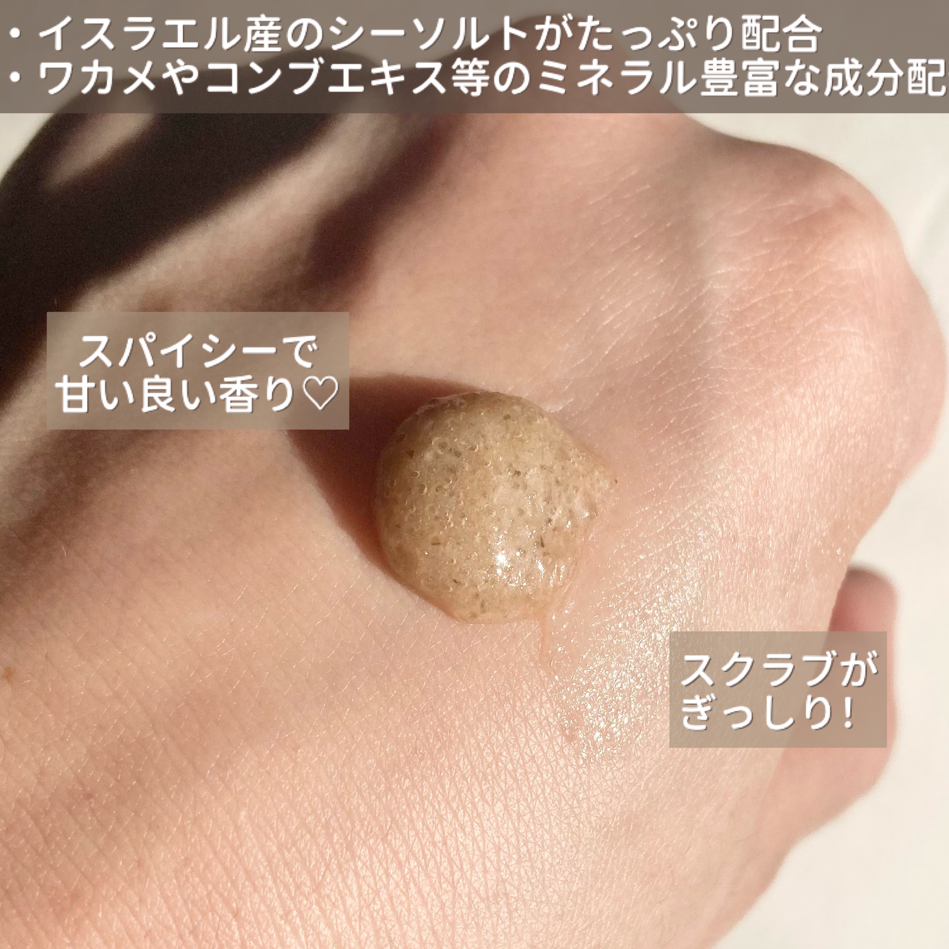 シーソルトセラピースカルプスケーラー/GROWUS/ヘッドスクラブを使ったクチコミ（3枚目）