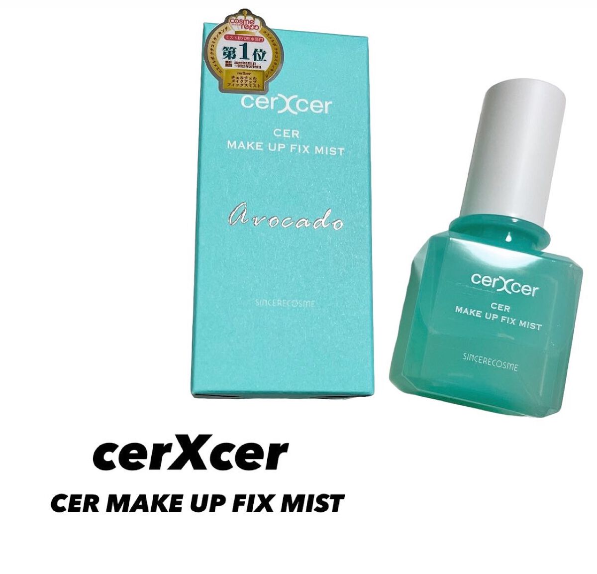 メイクアップフィックスミスト/cerXcer/フィックスミストを使ったクチコミ（1枚目）