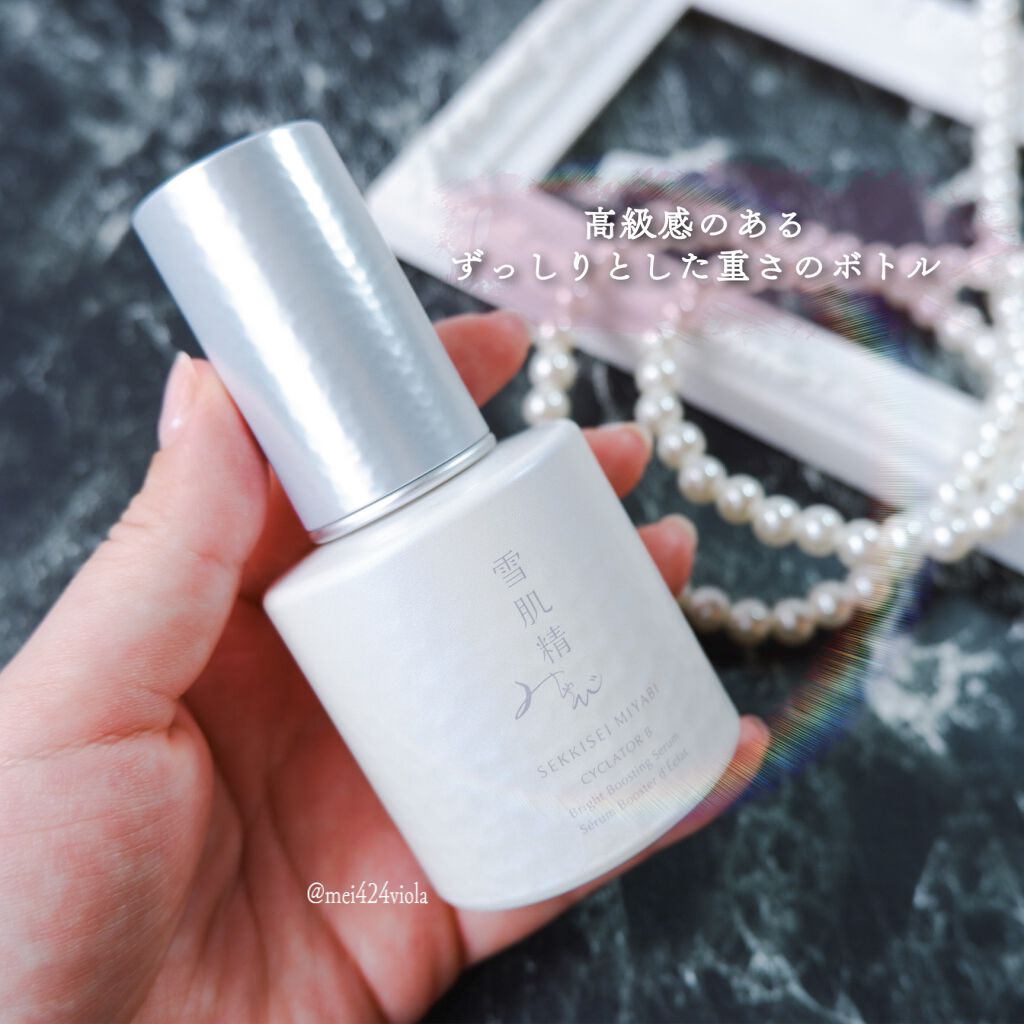サイクレイター B/雪肌精みやび/美容液を使ったクチコミ(8枚目)
