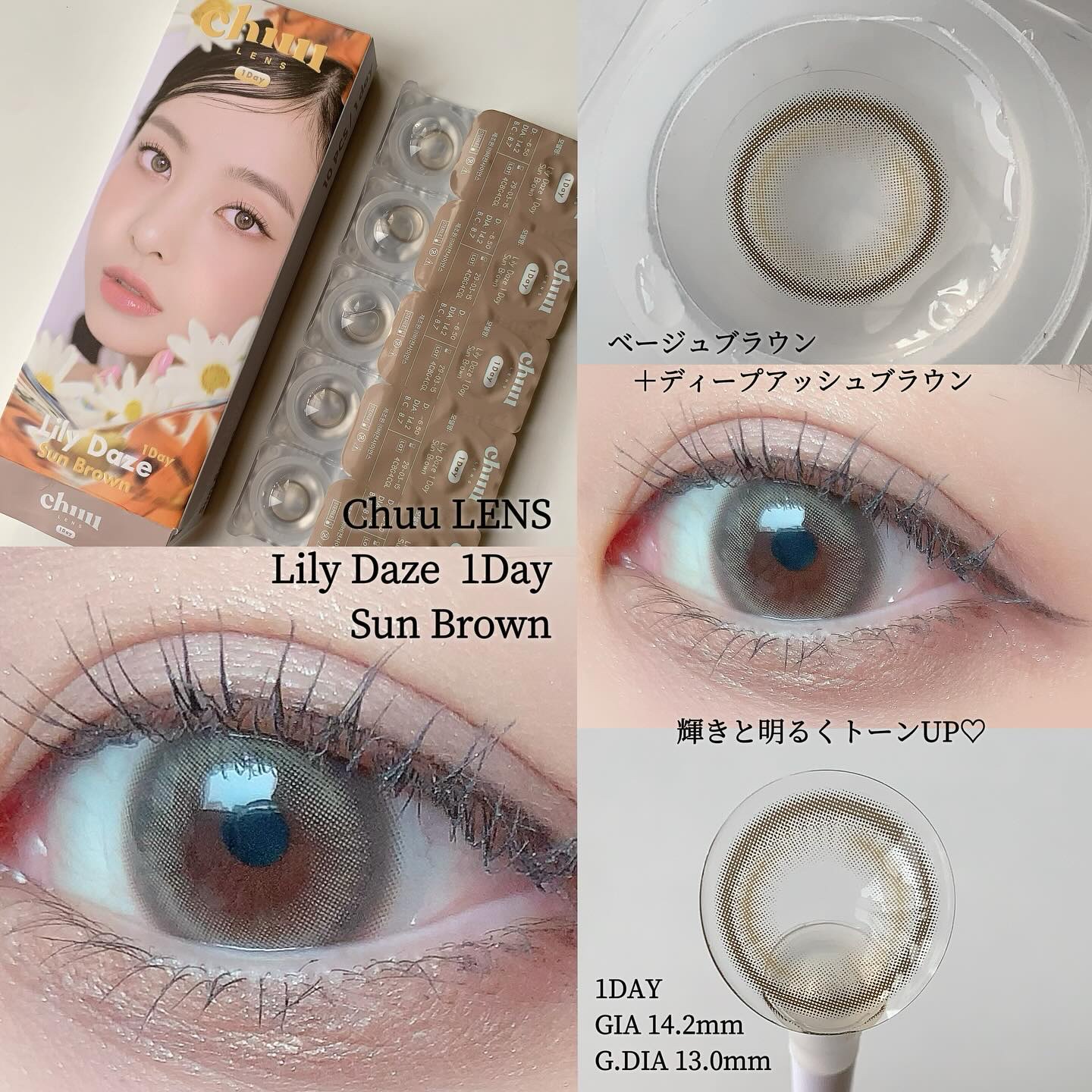Lily Daze/chuu LENS/ワンデー（１DAY）カラコンを使ったクチコミ（3枚目）