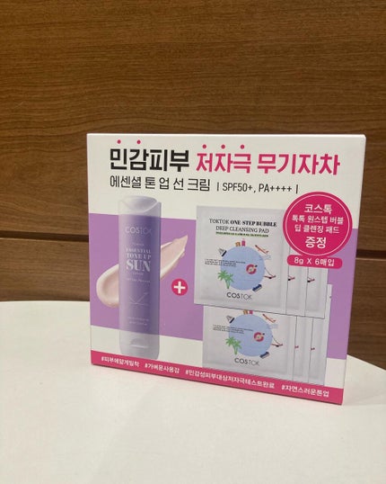 トーンアップUVカットクリーム/COSTOK/日焼け止め・UVケアを使ったクチコミ(4枚目)