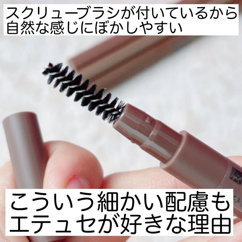 エテュセ アイエディション(ブロウライナー)/ettusais/アイブロウペンシルを使ったクチコミ(5枚目)