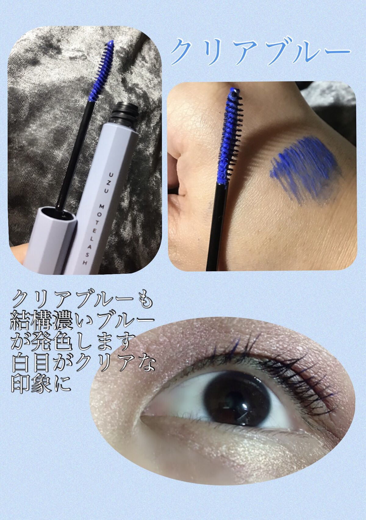 MOTELASH(ウズ モテラッシュ)/UZU BY FLOWFUSHI/マスカラ下地を使ったクチコミ（3枚目）