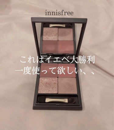 innisfreeの　マイアイシャドウ
旅行でイニスフリーの店舗を見つけ爆発。初めて韓国コスメをちゃんとした実店舗で買ってみました。
今回購入したのは


M14 マット
S47  シマー
S04  シ