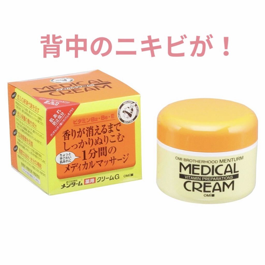メディカルクリームg 薬用クリームg メンタームの口コミ 赤ちゃんの時から乾燥肌の私が小さい頃から使 By テガルペン 敏感肌 代前半 Lips メディカルクリームg 薬用クリームg メンタームの口コミ 赤ちゃんの時から乾燥肌の私が小さい頃から使 By テガルペン 敏感肌 代前半 Lips