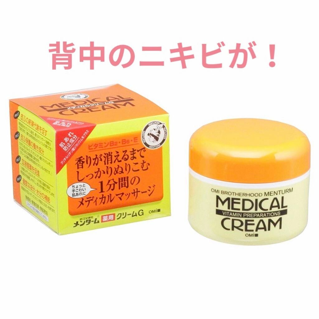 メディカルクリームG(薬用クリームG)/メンターム/ハンドクリームを使ったクチコミ(1枚目)