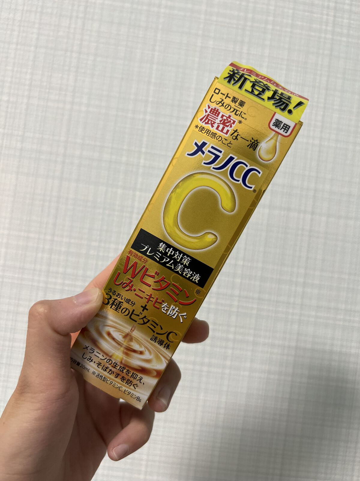 薬用しみ集中対策 プレミアム美容液/メラノCC/美容液を使ったクチコミ（1枚目）