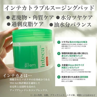 make prem Inteca Trouble Soothing Padsのクチコミ「.
⁡
⁡
@makeprem_jp さんの新商品
🏷️インテカトラブルスージングパッド
🏷️.....」（2枚目）