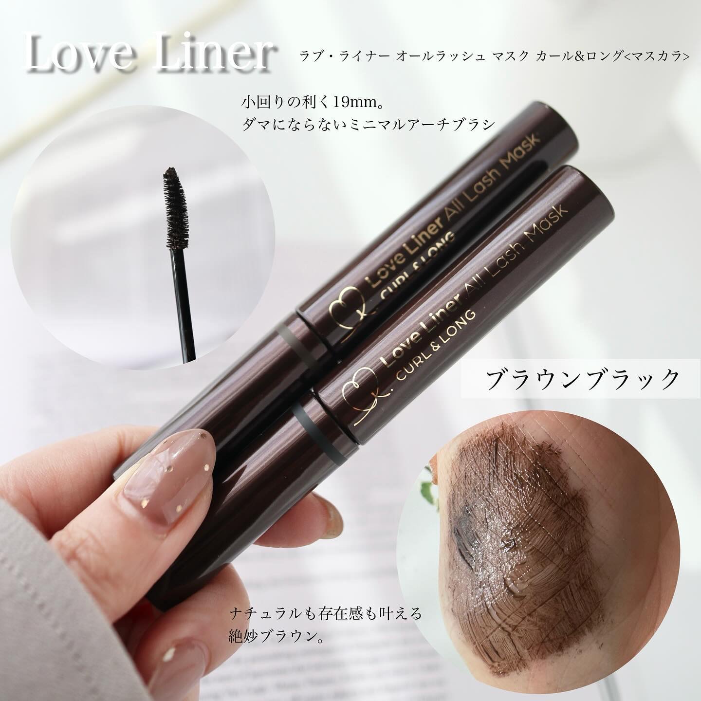 オールラッシュ マスク カール＆ロング＜マスカラ＞/ラブ・ライナー/マスカラを使ったクチコミ（3枚目）