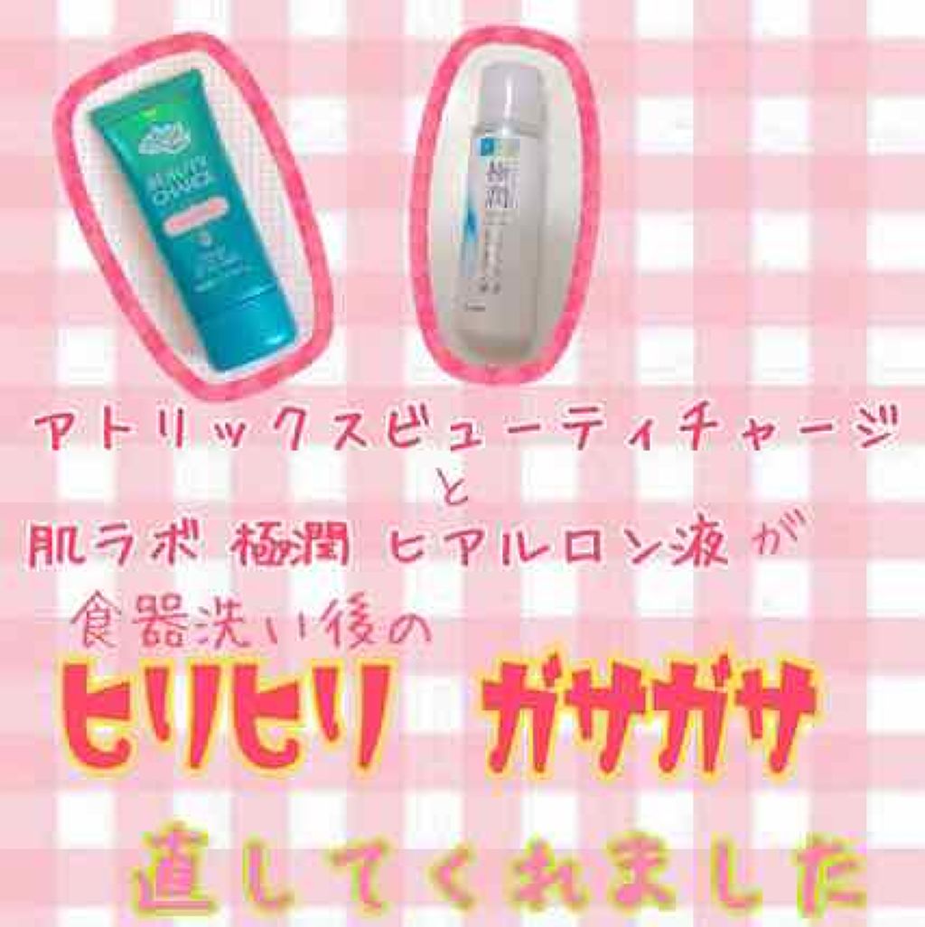 極潤 ヒアルロン液(旧)/肌ラボ/化粧水を使ったクチコミ（1枚目）