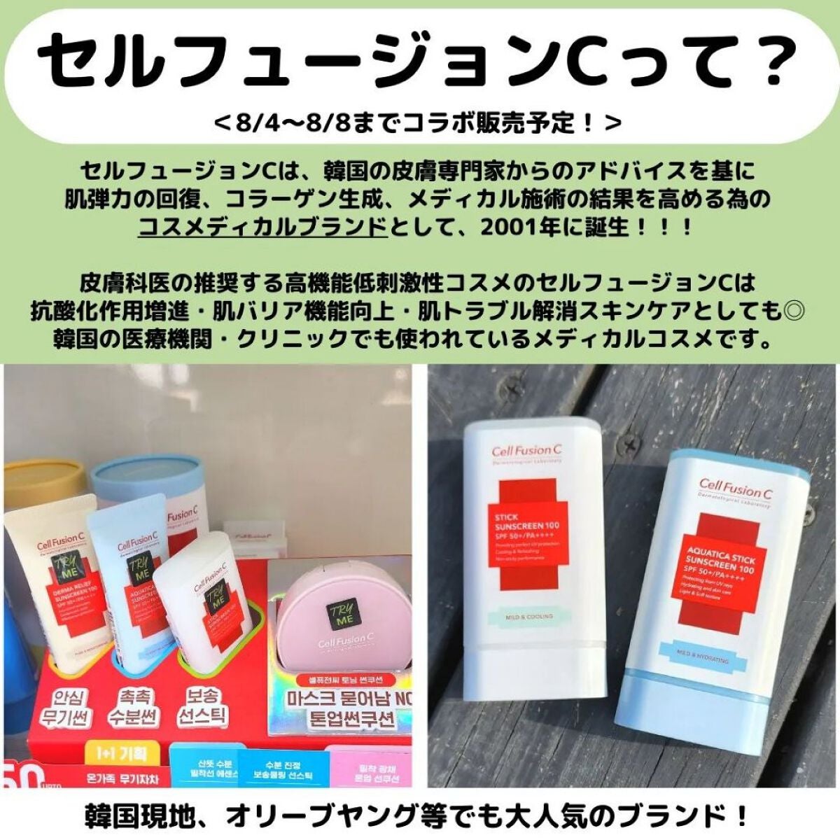 スティック サンスクリーン100/Cell Fusion C(セルフュージョンシー)/日焼け止めスティックを使ったクチコミ(2枚目)