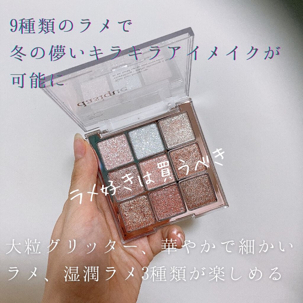 シャドウパレット/dasique/アイシャドウパレットを使ったクチコミ(2枚目)