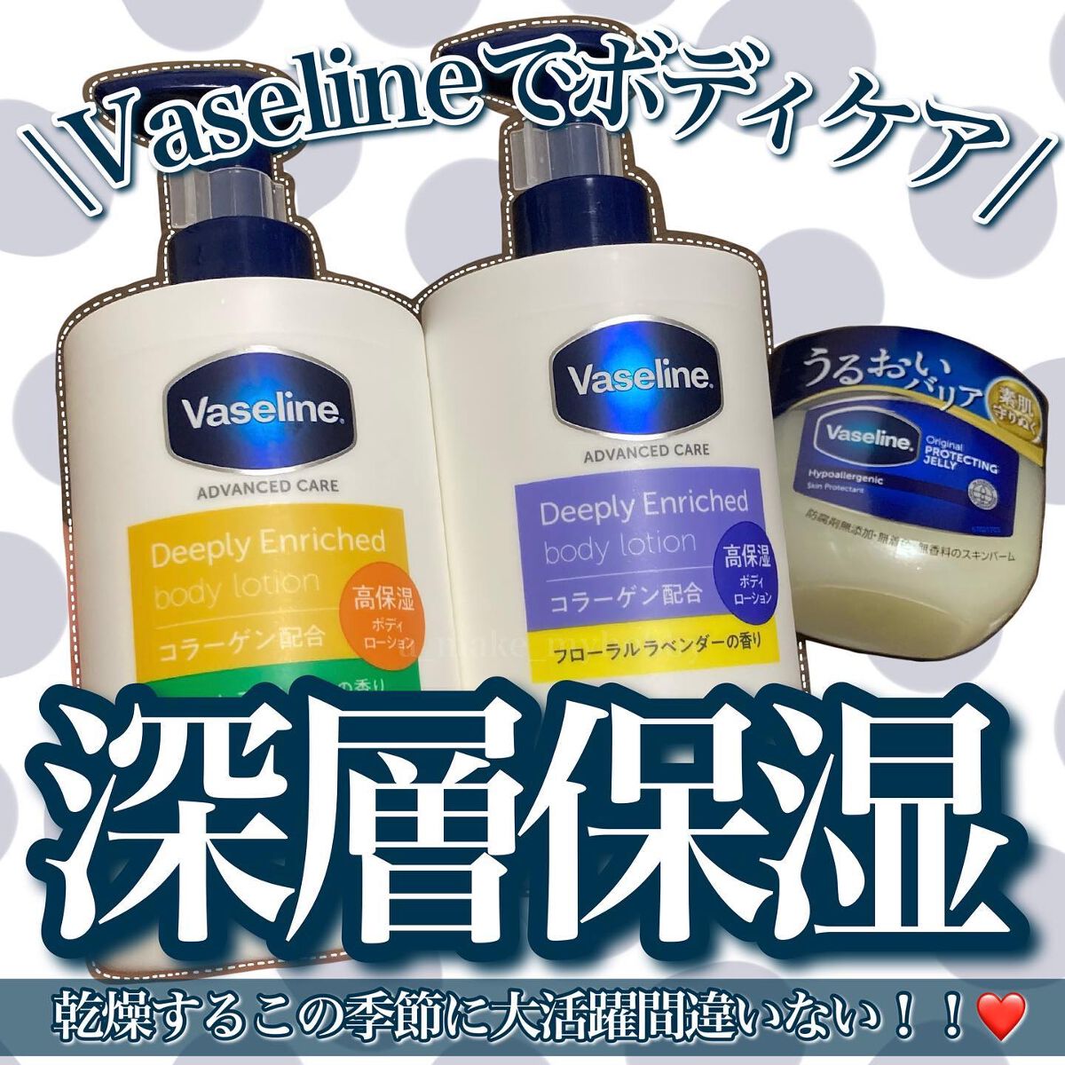 オリジナル ピュアスキンジェリー/ヴァセリン/ボディクリームを使ったクチコミ（1枚目）