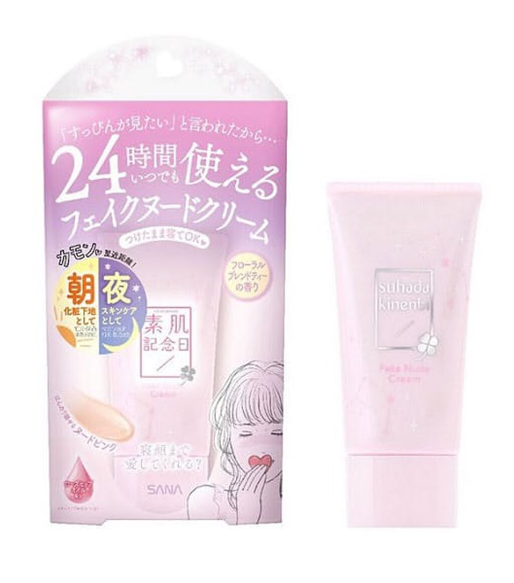 フェイクヌードクリーム Ｎ フローラルブレンドティーの香り / 素肌記念日