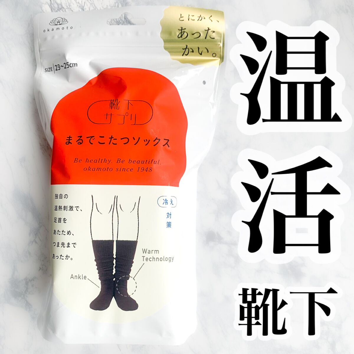 靴下サプリ まるでこたつ レディース ソックス/靴下サプリ/暖かい靴下を使ったクチコミ（1枚目）