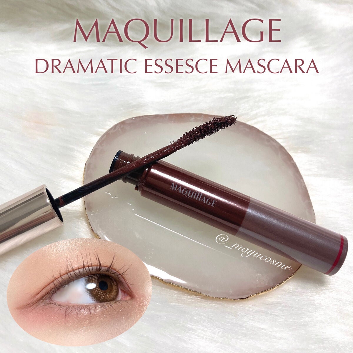 ドラマティックエッセンスマスカラ (ロング&カール)/マキアージュ/マスカラを使ったクチコミ(1枚目)