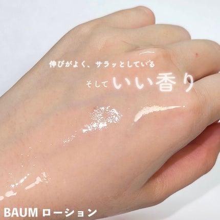 ハイドロ エッセンスローション/BAUM/化粧水を使ったクチコミ(5枚目)