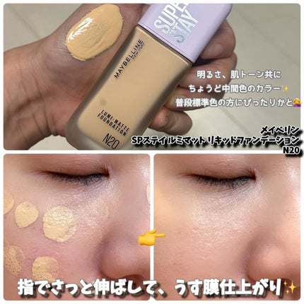 SPステイ ルミマット リキッド ファンデーション/MAYBELLINE NEW YORK/リキッドファンデーションを使ったクチコミ(3枚目)