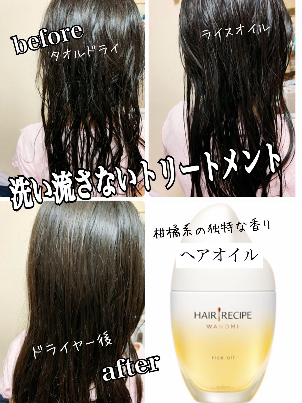 しっとり シャンプー／トリートメント/WANOMI/シャンプー・コンディショナーを使ったクチコミ（3枚目）